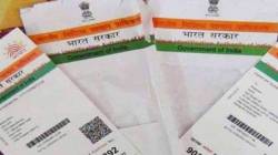 शिक्षकांचा विद्यार्थ्यांच्या आधार कार्डचा ताप कमी होणार?