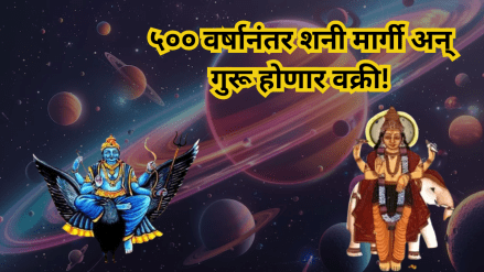 after 500 years Shani Margi And Guru Vakri 2025