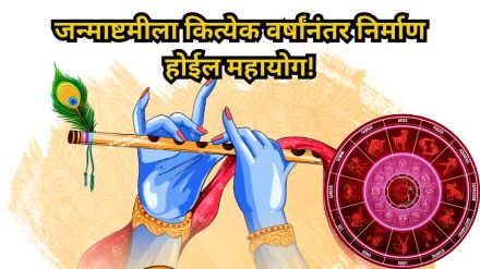Mahayoga of planets after many years on Janmashtami people of 5 zodiac signs