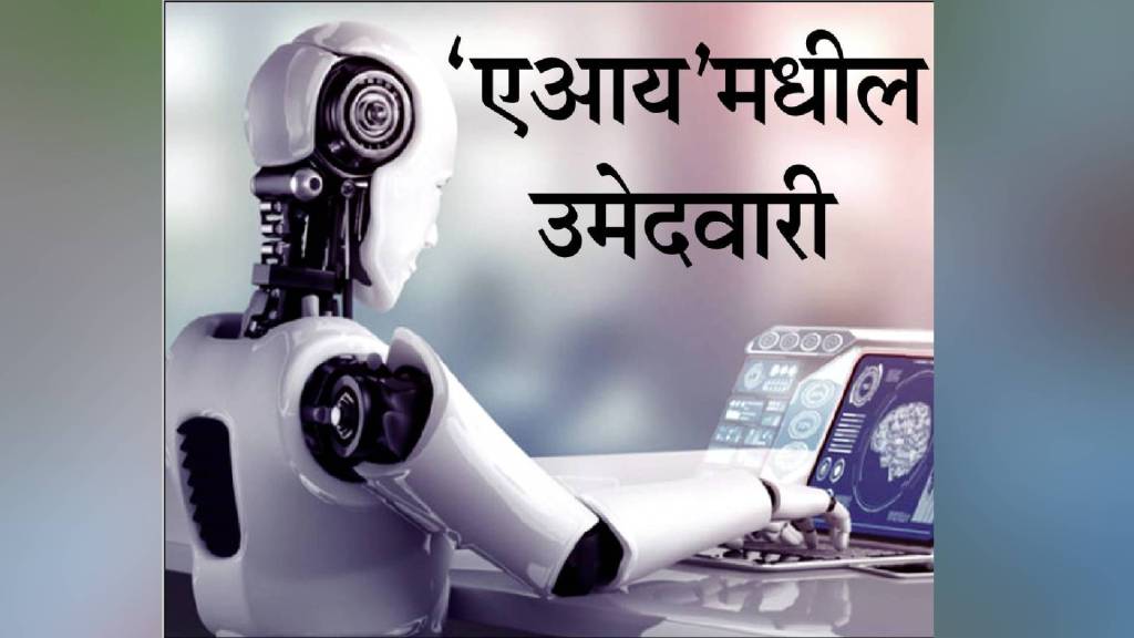 Pathway to enter the field of AI Internship Job