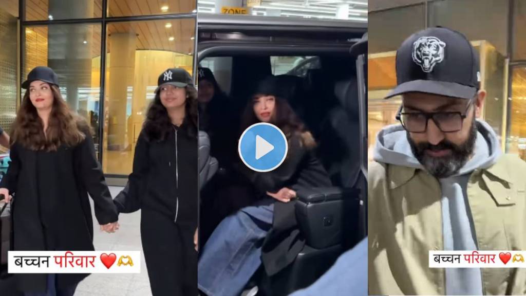 aishwarya rai and daughter aaradhya dashing airport look abhishek bachchan patiently waits for wife