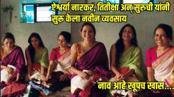 ऐश्वर्या नारकर, तितीक्षा अन् सुरुची…; मराठी अभिनेत्रींनी एकत्र सुरू केला ‘हा’ व्यवसाय; नव्या ब्रँडचं नाव ठेवलंय खूपच खास…