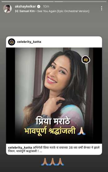 akshay kelkar priya marathe