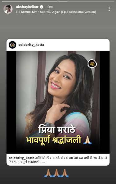 akshay kelkar priya marathe