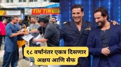 अक्षय कुमार अन् सैफ अली खान तब्बल १८ वर्षांनंतर एकत्र येणार; खिलाडी कुमार व्हिडीओ शेअर करत म्हणाला…