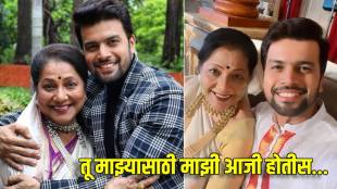 Tharala Tar Mag Fame Amit Bhanushali Emotional Post For Purna Aaji :