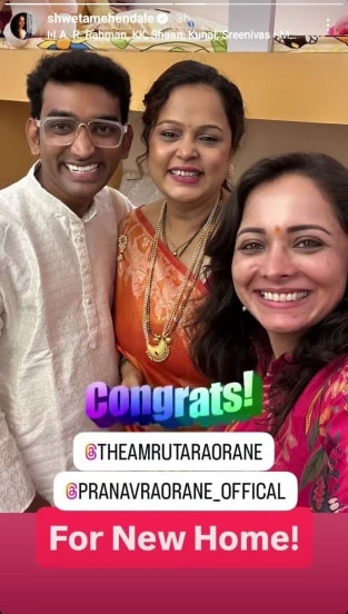 अमृताची 'सातव्या मुलीची सातवी मुलगी' मालिकेतील सहअभिनेत्री श्वेता मेहंदळेनेसुद्धा या नवीन घराला भेट दिली होती
