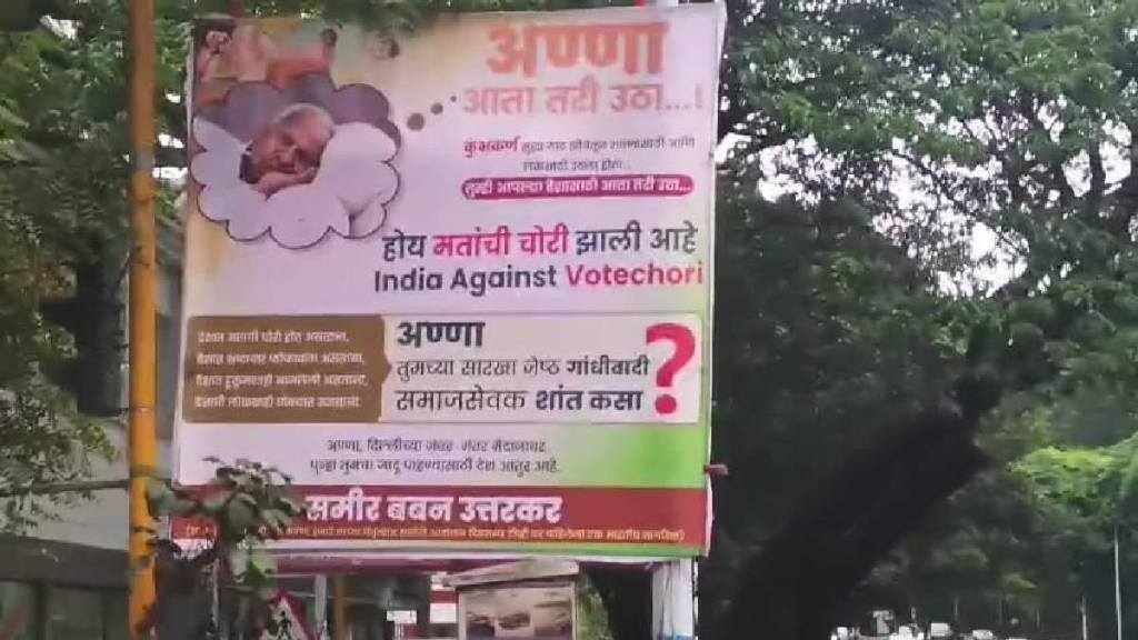 'Anna, wake up!' banners stir political debate in pune