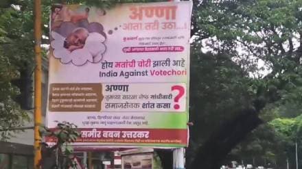 'Anna, wake up!' banners stir political debate in pune