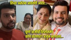 “ती सगळ्यांसाठी…”, पूर्णा आजीच्या रिप्लेसमेंटविषयी अर्जुनची प्रतिक्रिया; ‘ठरलं तर मग’ मालिकेचे दिग्दर्शक म्हणाले, “कथानकानुसार…”