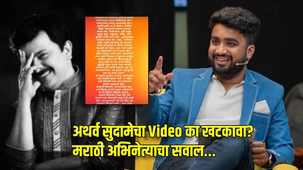 Marathi Actor Supports Atharva Sudame