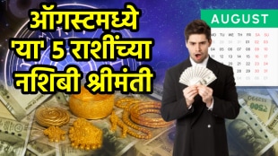 August horoscope lucky for Aries, gemini, leo, capricorn, aquarius zodiac signs get rich wealth success money due to planets transit astrology