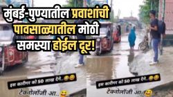 मुंबई-पुण्यातील रिक्षावाल्यांनो पावसाळ्यात ‘हा’ सोपा जुगाड करून पाहा, तुमचे प्रवासी होतील खूश, दोन-चार रुपये जास्त देतील भाडं, पाहा VIDEO