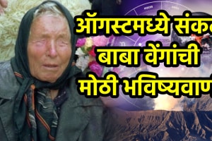Baba vanga prediction august two major incident happen in world volcanic eruption double fire in august 2025 predictions astrology