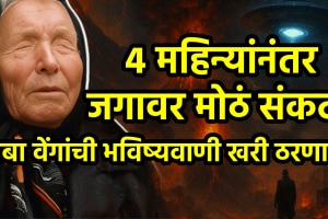 Baba vanga prediction for 2026 about world war alien contact natural disasters and more human lives are in danger in next year Baba vanga prediction of world end