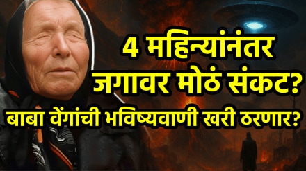 Baba vanga prediction for 2026 about world war alien contact natural disasters and more human lives are in danger in next year Baba vanga prediction of world end