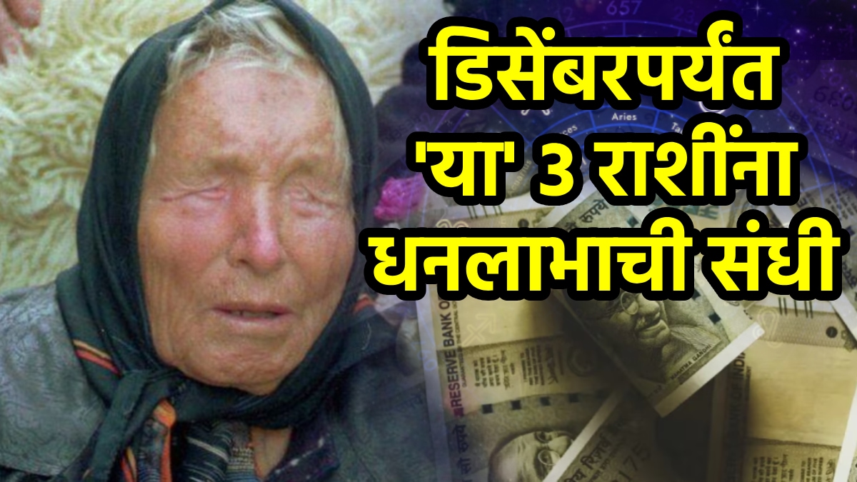 baba vanga prediction august to December aquarius taurus leo zodiac signs rich in 2025 wealthy career growth property success