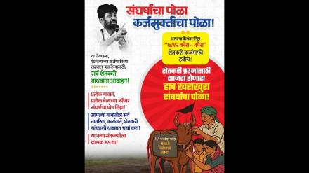 Bachchu Kadu made a new announcement on the occasion of Pola