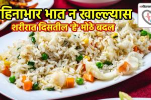 benefits of quitting rice | no rice diet