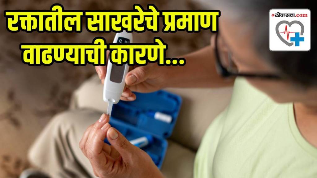 blood sugar spikes causes