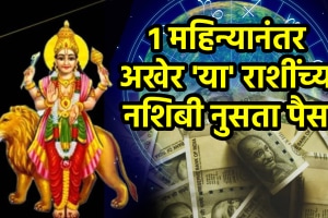 Budh gochar in 15 september 2025 benefits to gemini, libra, capricorn zodiac signs get money, rich, success career growth horoscope astrology
