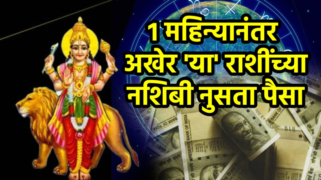 Budh gochar in 15 september 2025 benefits to gemini, libra, capricorn zodiac signs get money, rich, success career growth horoscope astrology