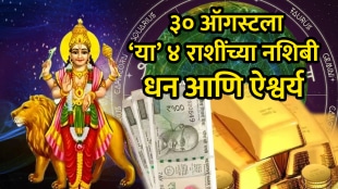 Budh gochar on 30 august Aries, Gemini, Virgo, Scorpio Zodiac signs get rich wealthy money successful career marriage love life august horoscope