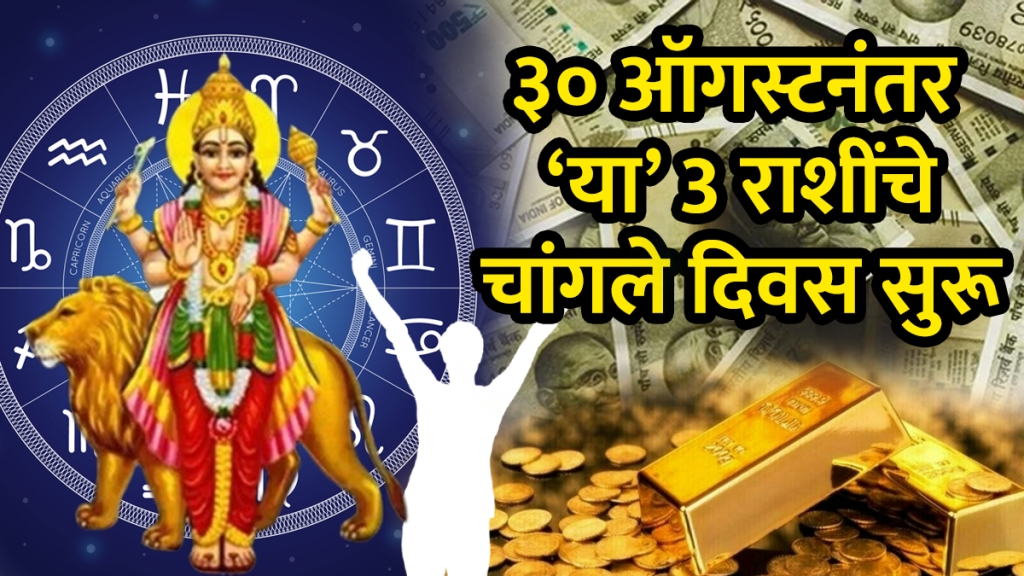 Budh gochar on 30 august benefits for taurus, libra, Capricorn zodiac signs get rich money success career growth good news Mercury Transit 2025 astrology