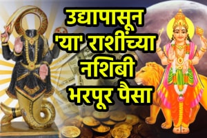 Budh ketu yuti on 30 august positive impact to taurus, libra, scorpio zodiac signs get rich money success career growth horoscope astrology