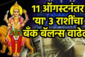 Budh margi on 11 august effects on libra, scorpio, gemini zodiac signs rich money success career growth Mercury transit astrology horoscope
