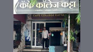 police raided on cafe in jalgaon