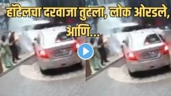 बापरे, क्षणात काय घडलं? फाईव्ह स्टार हॉटेलसमोर महिलेने कार रिव्हर्स घेताना थेट घातली हॉटेलच्या आत अन्…थरारक अपघाताचा VIDEO व्हायरल