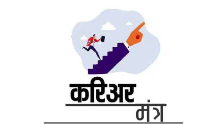 Job opportunity Recruitment in Thane Municipal Corporation