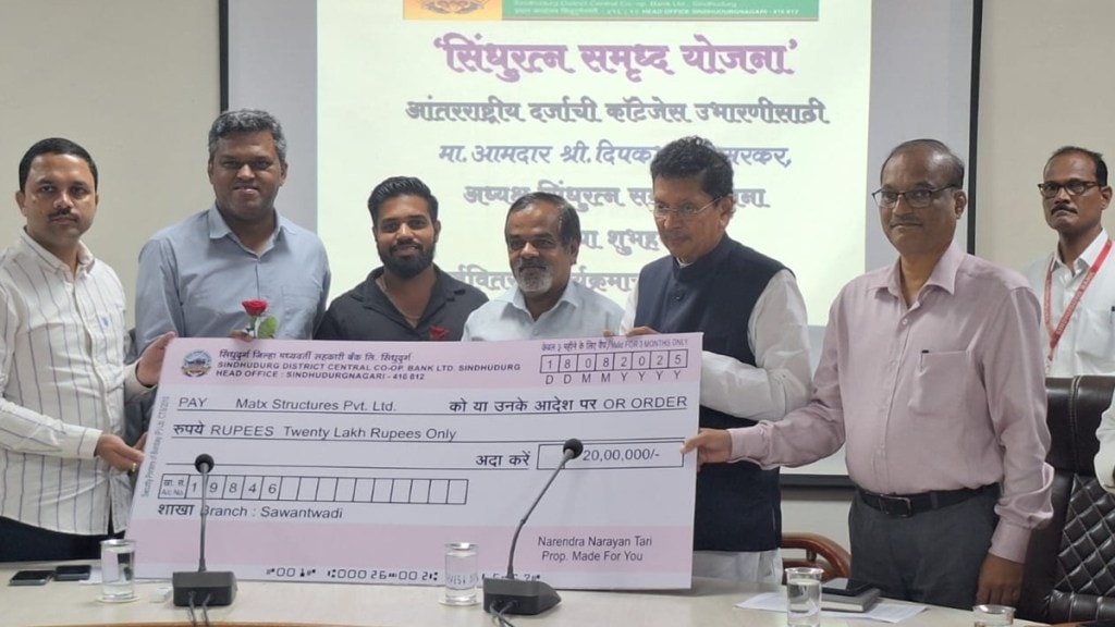 Sindhudurg sindhuratna samruddha yojana