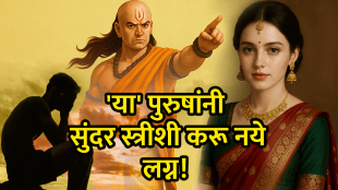 chanakya niti these men never marry beautiful woman or wife her up pretty woman marry or not Chanakya Niti marriage advice