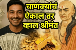 Chanakya niti how to get rich attract money, achieve bright career growth, successful life, wealth and fame acharya chanakya advice for money