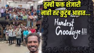 chawl emotional farewell video