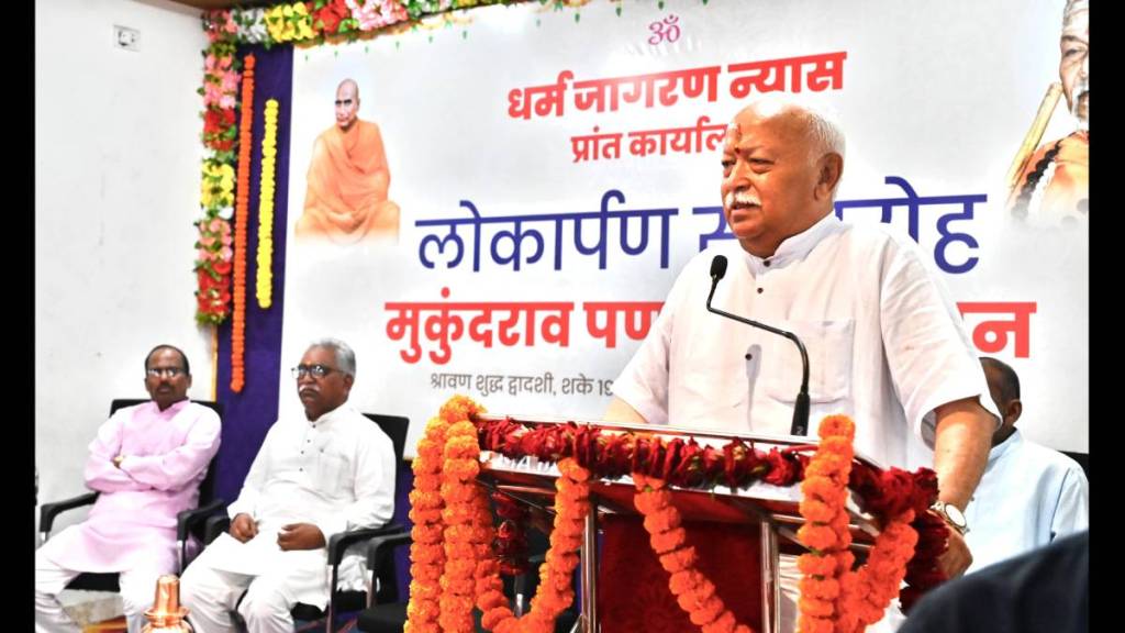 Dr. Mohan Bhagwat at the inauguration of the new office of Dharmajagaran Nyas in Nagpur