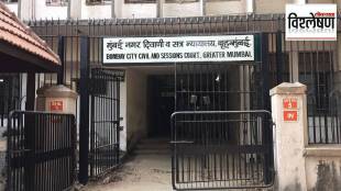 दिवाणी व फौजदारी न्यायालय मुंबई (छायाचित्र इंडियन एक्स्प्रेस)
