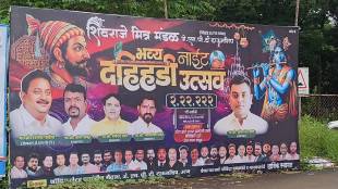 Prizes worth lakhs announced in both urban and rural areas of Uran for Dahihandi