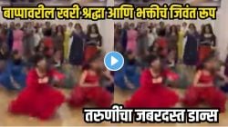 आईशप्पथ…काय खतरनाक नाचल्या या पोरी… ‘गणपती बाप्पा मोरया…’, गाण्यावर अफलातून डान्स; VIDEO पाहून तुम्हीही कराल कौतुक