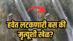 हवेत लटकती बस, एका बाजूला खोल दरी, दुसऱ्या बाजूला विराट डोंगर; एका चुकीने थेट मृत्यू, हिमालयातील VIDEO पाहून थांबेल तुमचाही श्वास
