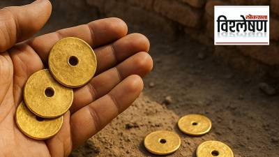 ४००० वर्षांपूर्वी भारतात होती क्रिप्टोकरन्सीसारखी निष्क नावाची नाणी!