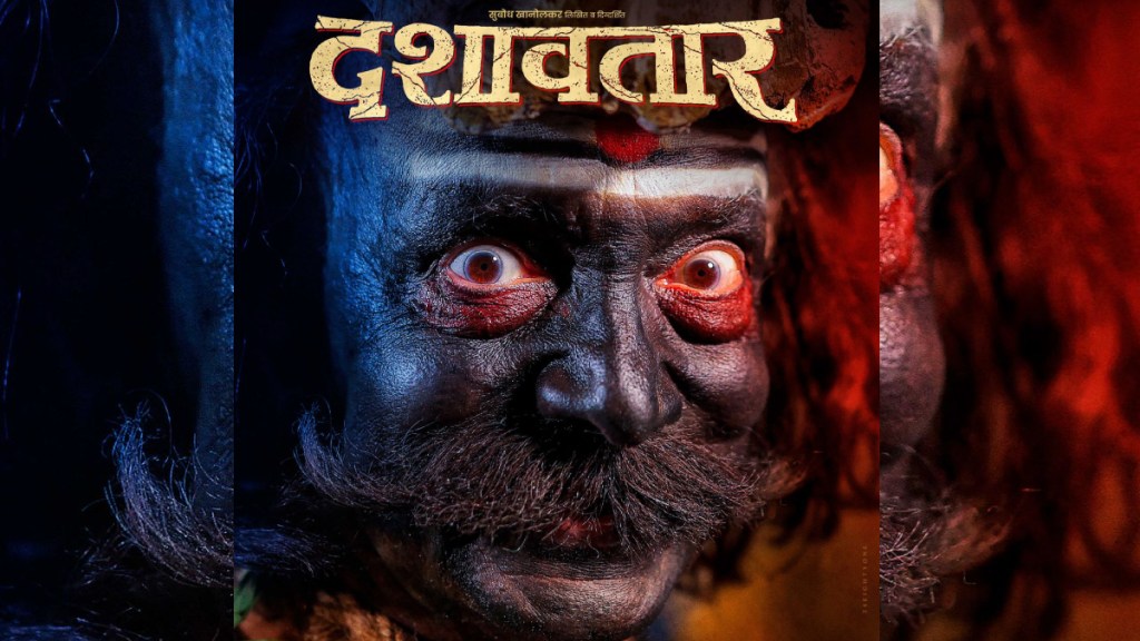 dashavatar poster
