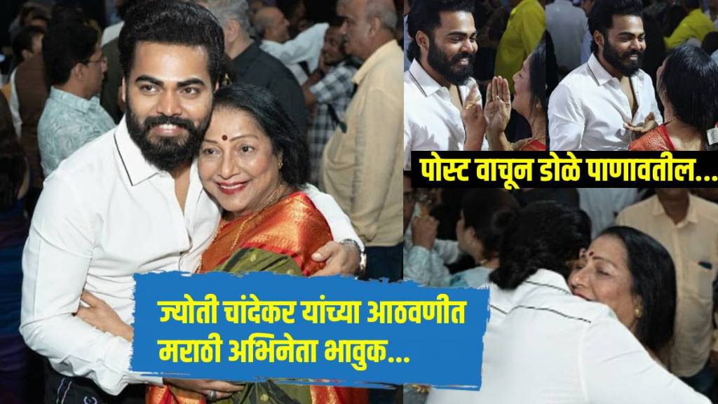 dhairya gholap shares emotional post for late actress jyoti chandekar