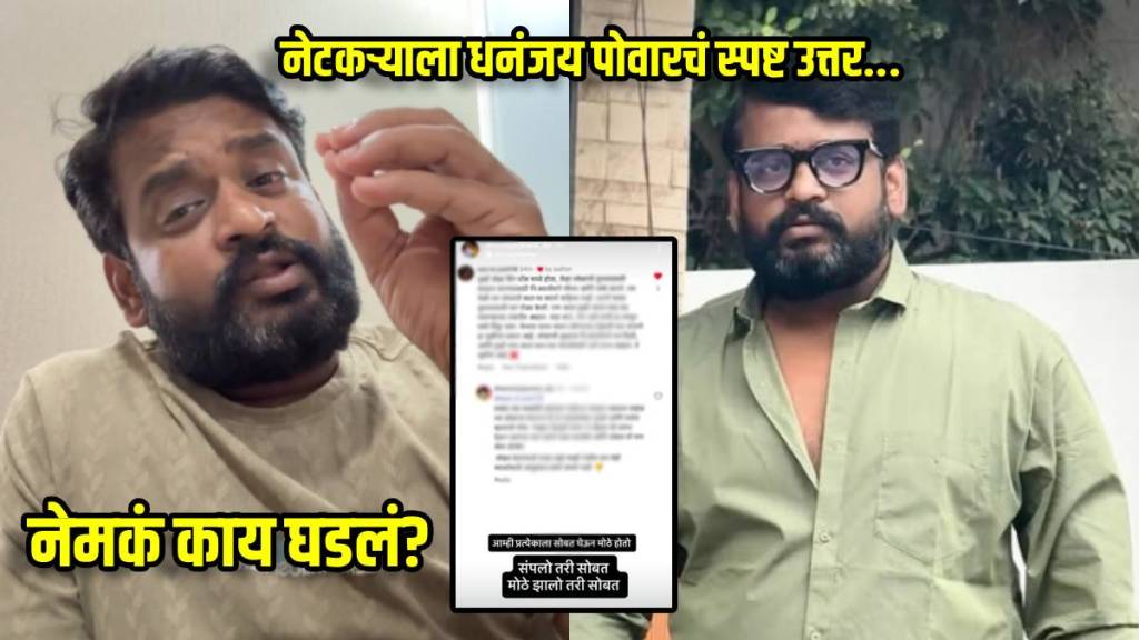 bigg boss marathi fame dhananjay powar slams netizen