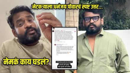 bigg boss marathi fame dhananjay powar slams netizen