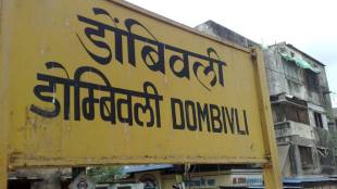 Dombivli West Railway station