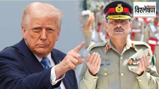 अमेरिकेचे राष्ट्राध्यक्ष डोनाल्ड ट्रम्प व पाकिस्तानचे लष्करप्रमुख असीम मुनीर (छायाचित्र पीटीआय)