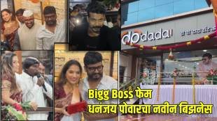 Dhananjay Powar New Business